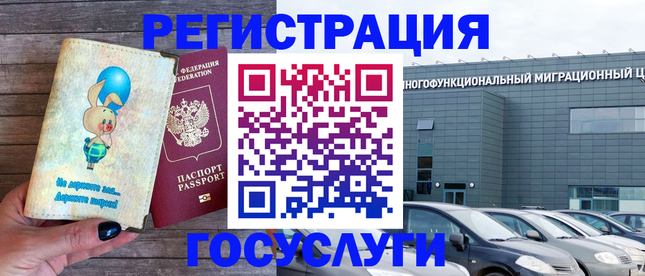 прописка 2025 в Симферополе