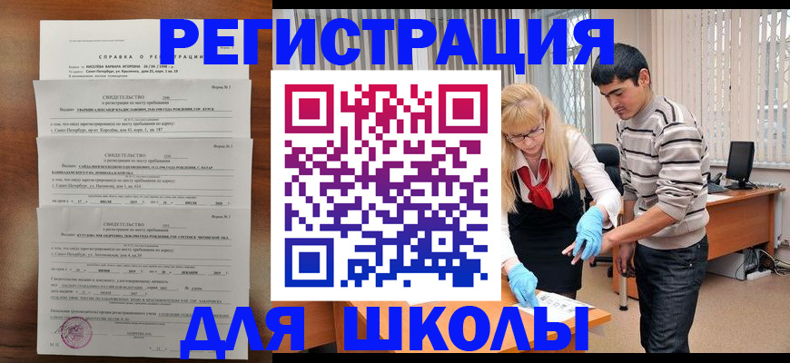 временная регистрация купить в Симферополе