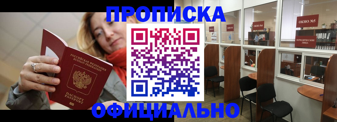 временная регистрация адрес в Симферополе