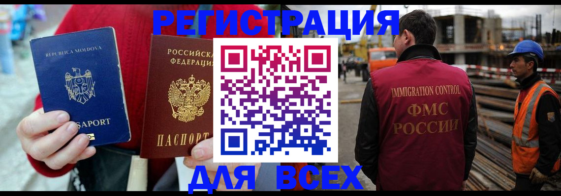 временная регистрация собственник в Симферополе